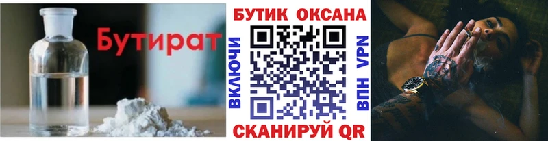 БУТИРАТ бутандиол  наркотики  Кадников 