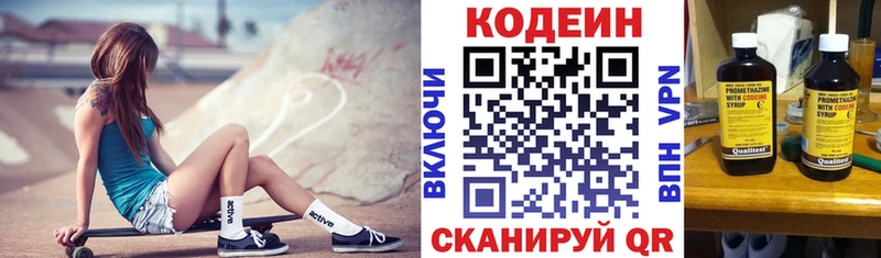 наркота  Кадников  Кодеиновый сироп Lean напиток Lean (лин) 
