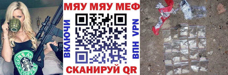 Меф кристаллы  Кадников 
